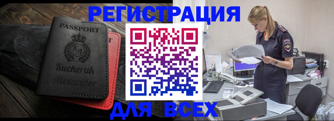 прописка регистрация в Гвардейске