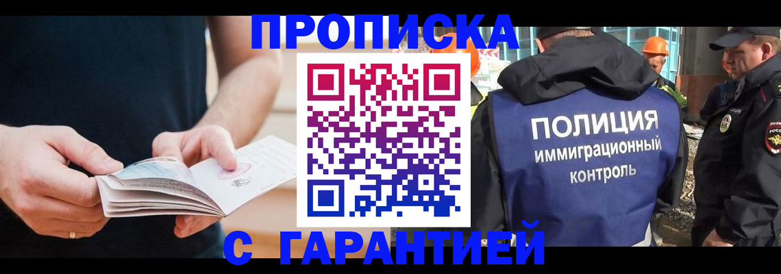 регистрация в Гвардейске