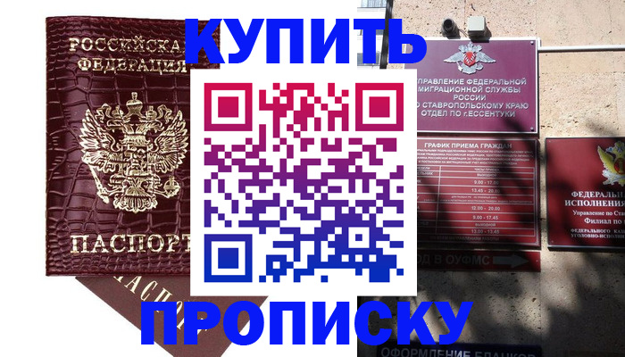 временная регистрация гарантия в Гвардейске